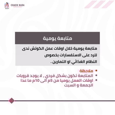 انظمة و جداول حسب احتياجك و هدفك