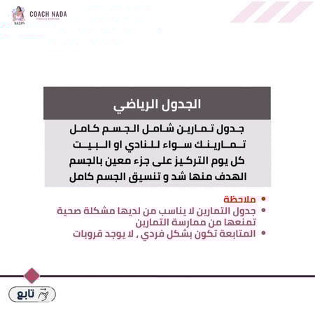 انظمة و جداول حسب احتياجك و هدفك