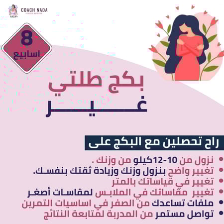 بكج طلتي غير