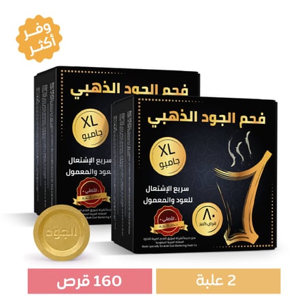 مجموعة 2 علبة فحم الجود الذهبي سريع الاشتعال 80 قرص جامبو XL
