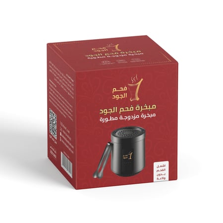 مبخرة الجود الالكترونية - مبخرة مزدوجة مطورة