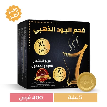 مجموعة 5 علبة فحم الجود الذهبي سريع الاشتعال 80 قرص جامبو XL