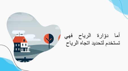 علوم اول ابتدائي-الفصل الدراسي الثاني