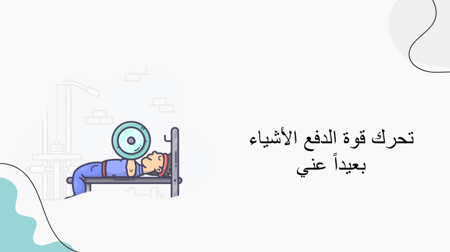 علوم اول ابتدائي-الفصل الدراسي الثاني