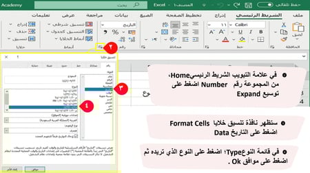 بوربوينت درس التنسيق المتقدم مهارات رقمية اول متوسط