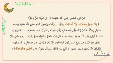 القرآن الكريم وتفسيره-اول ثانوي