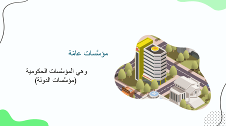 تحضير دراسات الصف الخامس المنهج الجديد