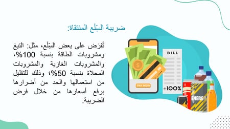 بوربوينت اجتماعيات سادس