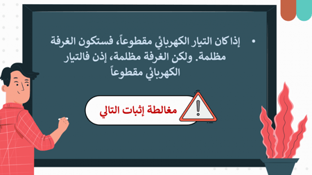 اوراق عمل تفكير ناقد اول ثانوي مع الحل