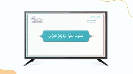 عروض بوربوينت جاهزة للمعلمين دراسات اجتماعية