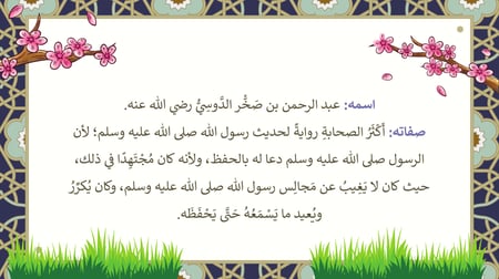 دراسات إسلامية رابع-الفصل الدراسي الثاني