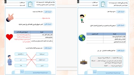 لغتي اول متوسط-الفصل الدراسي الثاني