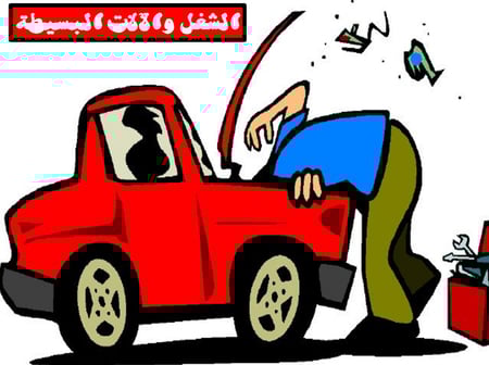 بوربوينت علوم اول متوسط