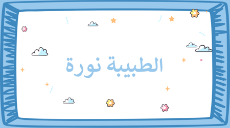 لغتي ثاني ابتدائي-الفصل الدراسي الثاني