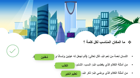 دراسات إسلامية ثالث متوسط-الفصل الدراسي الأول
