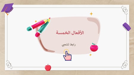 لغتي ثاني متوسط-الفصل الدراسي الثاني