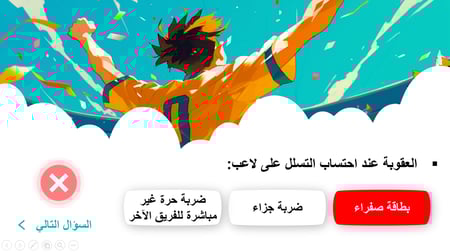 التربية الصحية والبدنية اول ثانوي الفصل الدراسي الأول