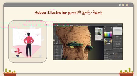 بوربوينت التصميم الرقمي ثالث ثانوي المواد الاختيارية
