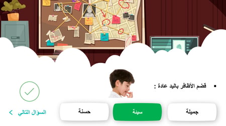كتاب مهارات حياتية ثاني ابتدائي الفصل الاول