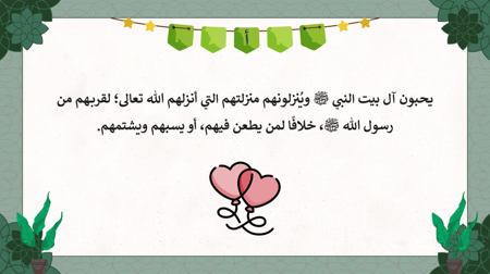 بوربوينت مادة الدراسات الاسلامية اول متوسط الفصل الدراسي الثالث