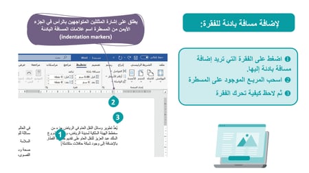عرض بوربوينت مهارات رقمية سادس