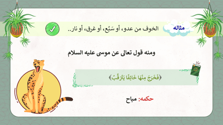 عرض بوربوينت لمادة الدراسات الاسلامية اول متوسط الفصل الدراسي الثالث