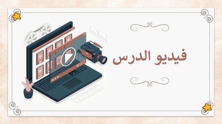 لغتي ثاني متوسط-الفصل الدراسي الثاني