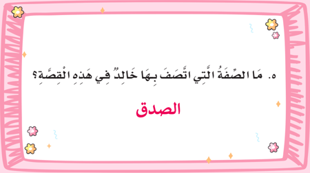 لغتي ثاني ابتدائي-الفصل الدراسي الثاني