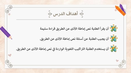 لغتي ثاني ابتدائي-الفصل الدراسي الثاني