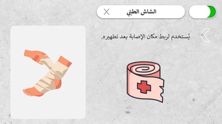 التربية الصحية والبدنية اول ثانوي الفصل الدراسي الأول