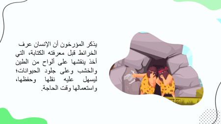 تحضير درس دراسات اجتماعية للصف الخامس الابتدائي