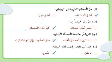 حل كتاب لغتي للصف الثالث الابتدائي الفصل الاول بوربوينت