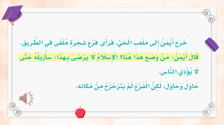 لغتي ثاني ابتدائي-الفصل الدراسي الثاني