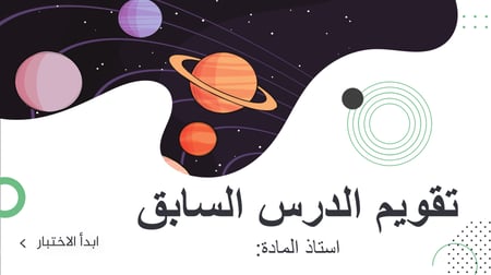 حل كتاب علوم الأرض والفضاء ثالث ثانوي مسارات