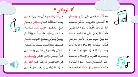 لغتي خامس الفصل الدراسي الثاني