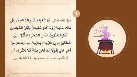 ورقة عمل توحيد ثاني ثانوي