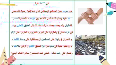 الكفاية الاملائية كفايات لغوية