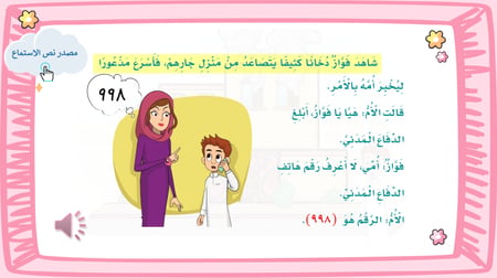 عرض بوربوينت لغتي ثاني ابتدائي ف1 1445
