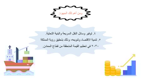 مشروع اجتماعيات ثالث متوسط