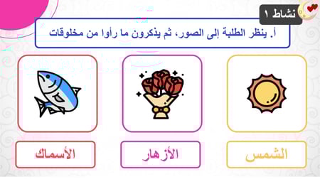 عرض بوربوينت دراسات إسلامية أول ابتدائي