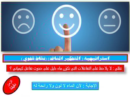 دليل المعلم لمادة الكيمياء