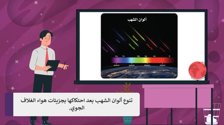 حلول كتاب علوم الارض والفضاء ثالث ثانوي مسارات