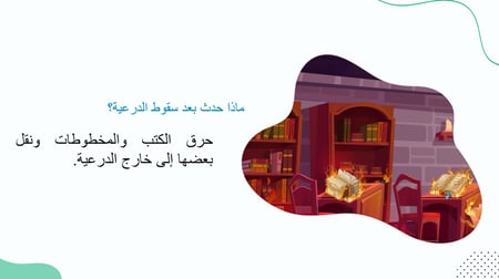 تحضير ماده الدراسات الاجتماعيه للصف السادس الابتدائي الترم الاول