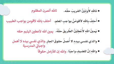 حل كتاب لغتي للصف الثالث الابتدائي الفصل الاول بوربوينت