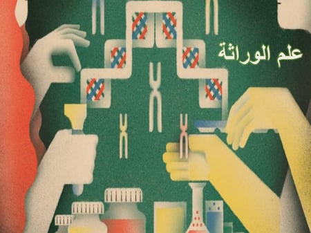 عرض بوربوينت علوم ثالث متوسط ف1