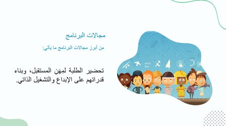 نموذج تحضير درس دراسات اجتماعية للصف السادس