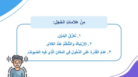 مهارات حياتيه ثاني ابتدائي الفصل الاول
