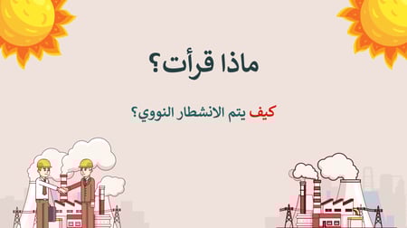 حلول ماذا قرأت علوم الارض والفضاء ثالث ثانوي مسارات