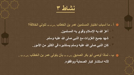 مشروع اجتماعيات اول متوسط الفصل الثاني