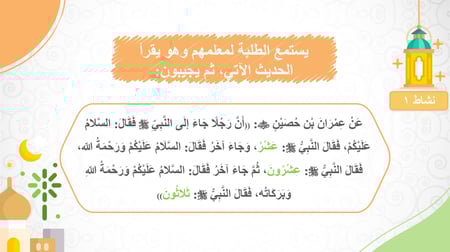 عروض دراسات إسلامية